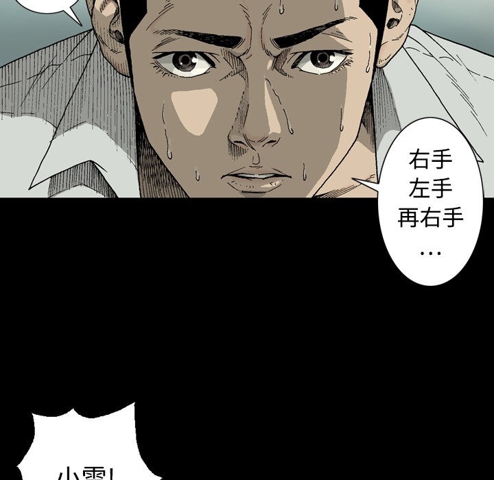 逐步靠近：1 -逐步靠近-无名（第12张）