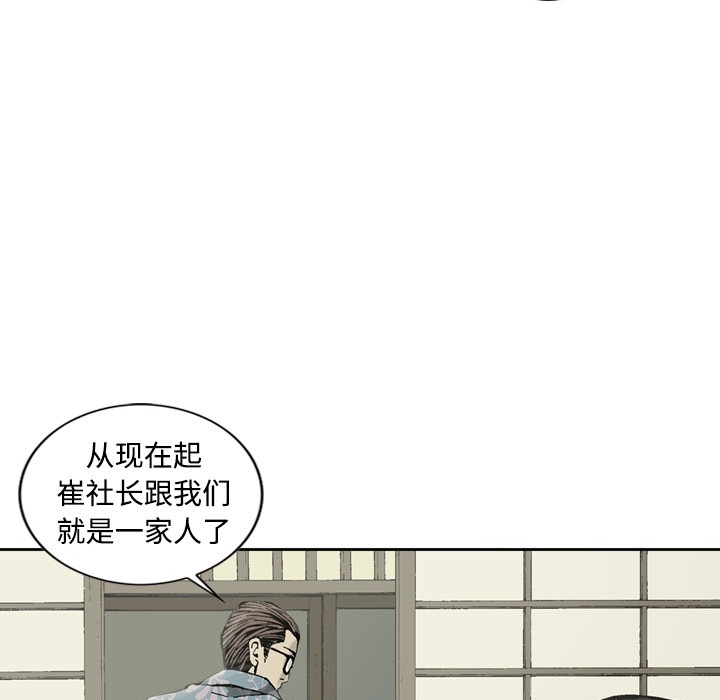 逐步靠近：4 -逐步靠近-无名（第15张）