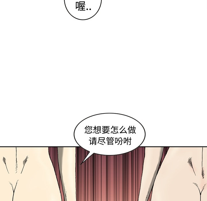 逐步靠近：4 -逐步靠近-无名（第17张）