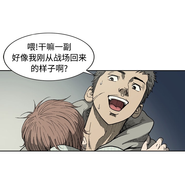 逐步靠近：5 -逐步靠近-无名（第8张）