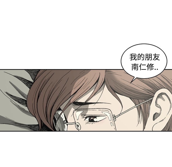 逐步靠近：5 -逐步靠近-无名（第9张）