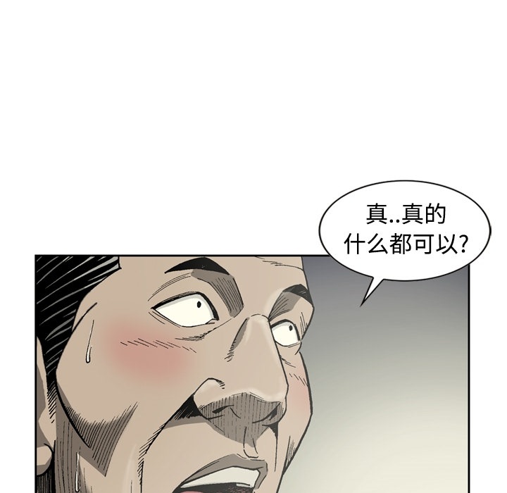 逐步靠近：4 -逐步靠近-无名（第19张）