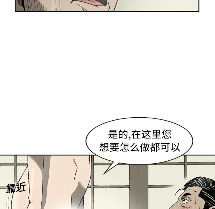 逐步靠近：4 -逐步靠近-无名（第20张）