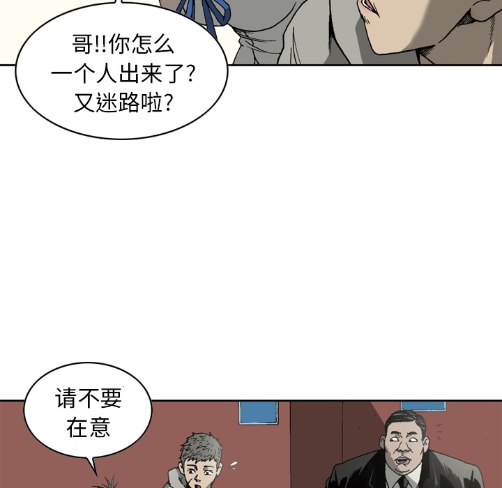 逐步靠近：8 -逐步靠近-无名（第5张）