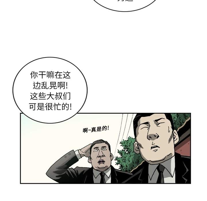 逐步靠近：8 -逐步靠近-无名（第7张）