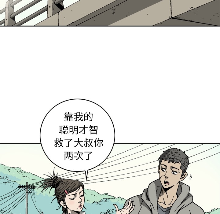 逐步靠近：8 -逐步靠近-无名（第9张）