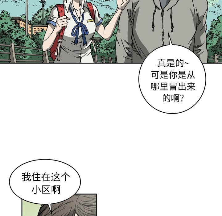 逐步靠近：8 -逐步靠近-无名（第10张）