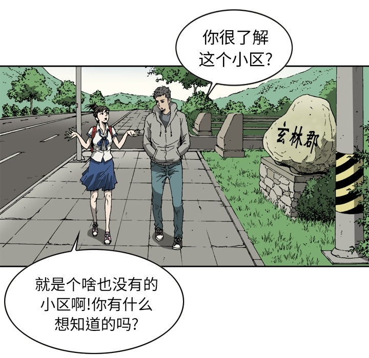 逐步靠近：8 -逐步靠近-无名（第14张）