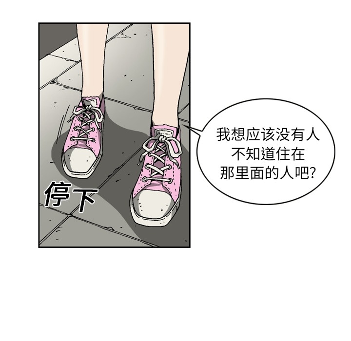逐步靠近：8 -逐步靠近-无名（第16张）