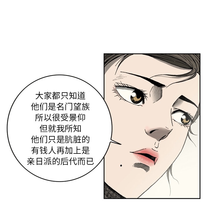 逐步靠近：8 -逐步靠近-无名（第17张）