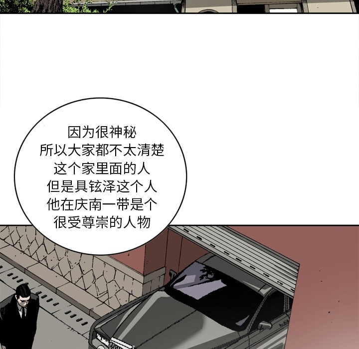 逐步靠近：8 -逐步靠近-无名（第19张）