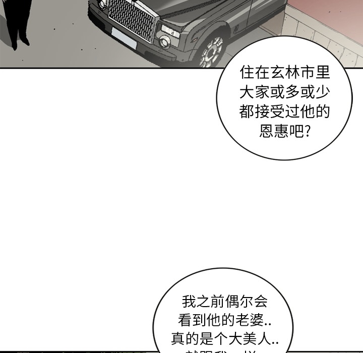 逐步靠近：8 -逐步靠近-无名（第20张）