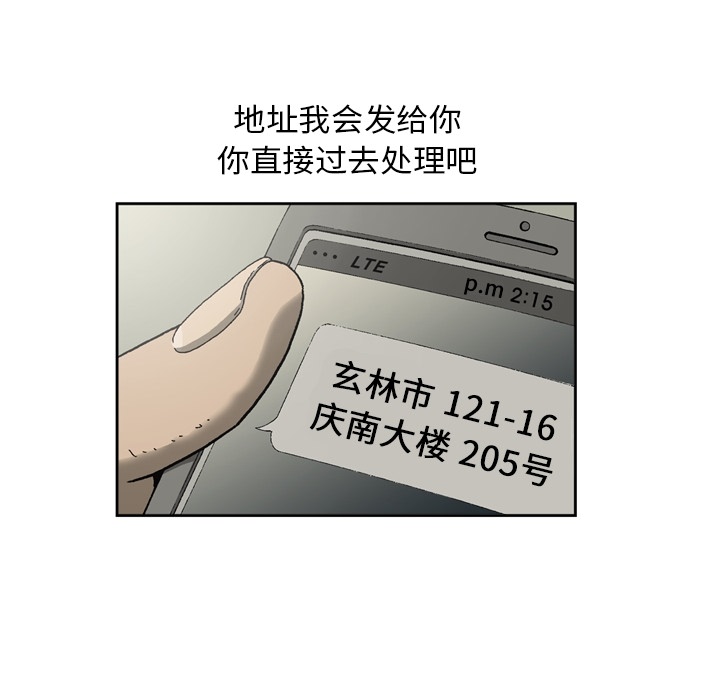 逐步靠近：10 -逐步靠近-无名（第8张）