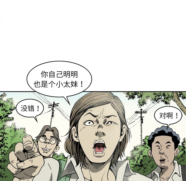 逐步靠近：9 -逐步靠近-无名（第10张）