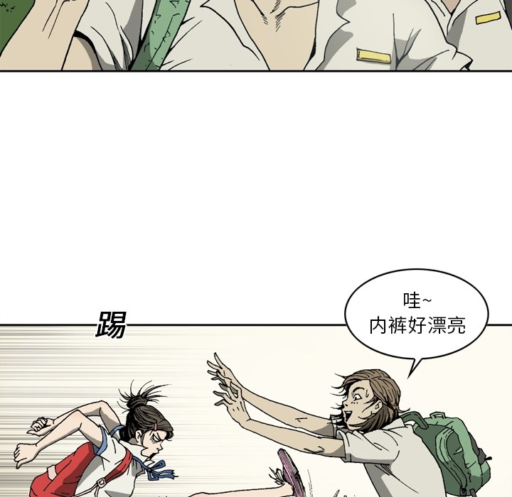 逐步靠近：9 -逐步靠近-无名（第11张）