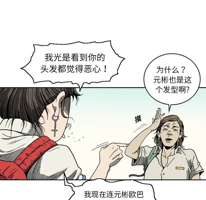 逐步靠近：9 -逐步靠近-无名（第14张）