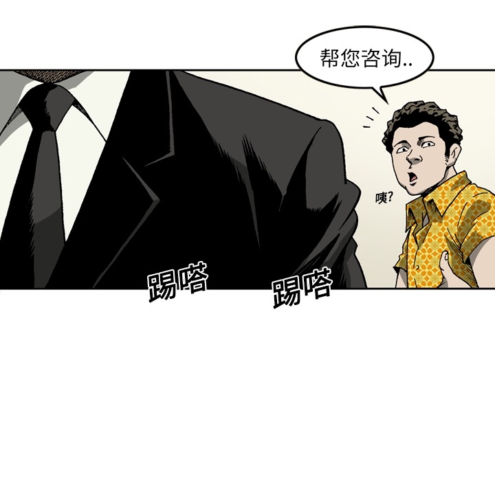 逐步靠近：10 -逐步靠近-无名（第15张）