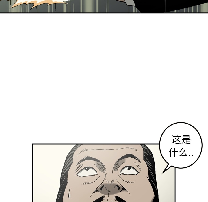 逐步靠近：10 -逐步靠近-无名（第17张）