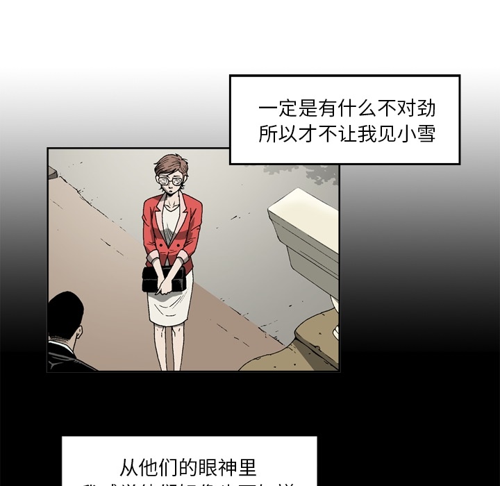逐步靠近：12 -逐步靠近-无名（第1张）