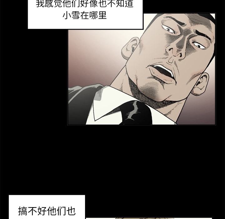 逐步靠近：12 -逐步靠近-无名（第2张）
