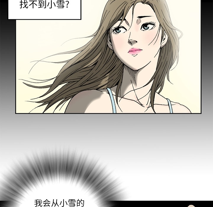 逐步靠近：12 -逐步靠近-无名（第3张）