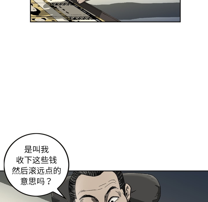 逐步靠近：10 -逐步靠近-无名（第23张）