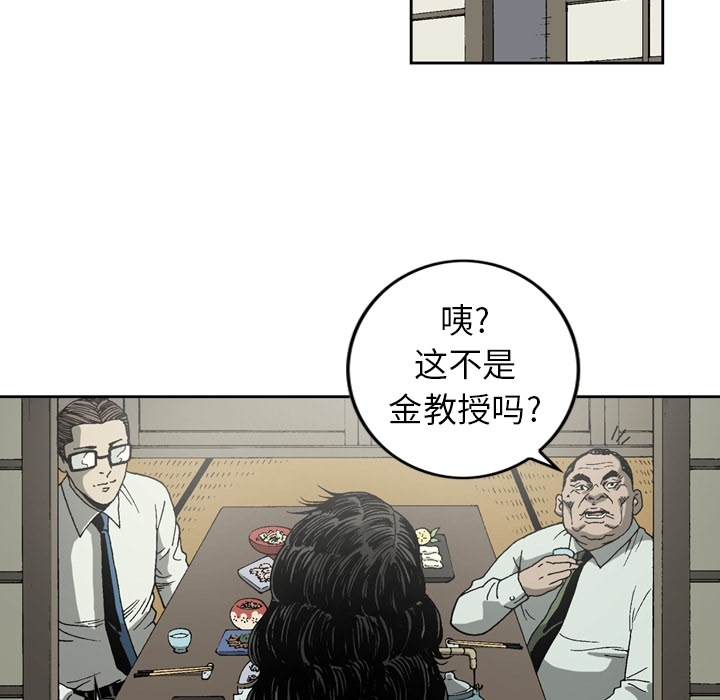 逐步靠近：12 -逐步靠近-无名（第11张）