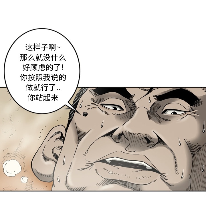 逐步靠近：13 -逐步靠近-无名（第6张）