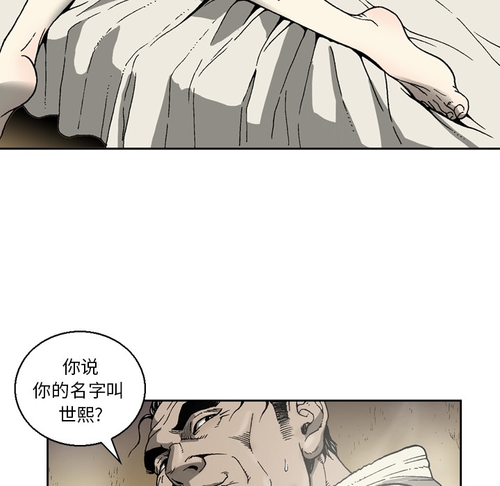 逐步靠近：15 -逐步靠近-无名（第3张）