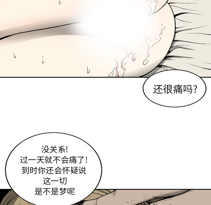 逐步靠近：15 -逐步靠近-无名（第5张）