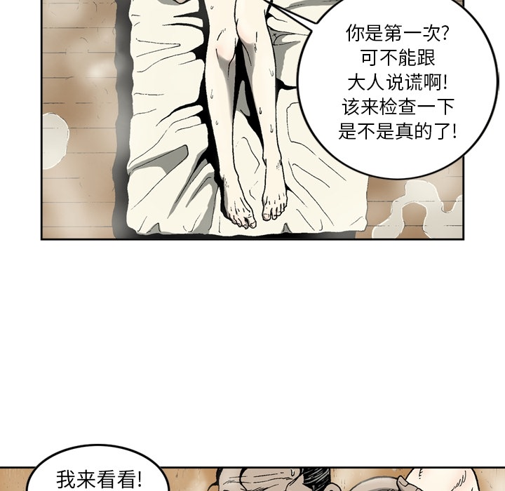 逐步靠近：13 -逐步靠近-无名（第18张）