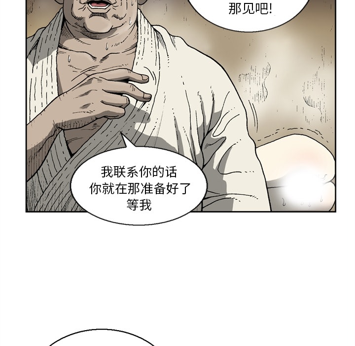 逐步靠近：15 -逐步靠近-无名（第7张）