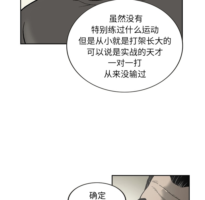 逐步靠近：16 -逐步靠近-无名（第6张）