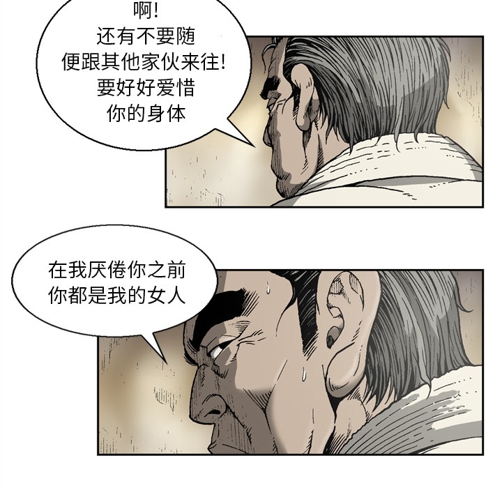 逐步靠近：15 -逐步靠近-无名（第8张）