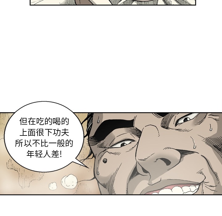 逐步靠近：14 -逐步靠近-无名（第11张）