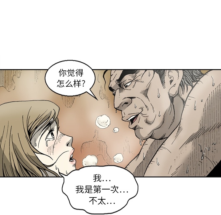 逐步靠近：14 -逐步靠近-无名（第12张）