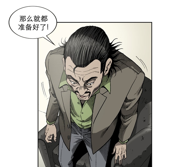 逐步靠近：16 -逐步靠近-无名（第10张）