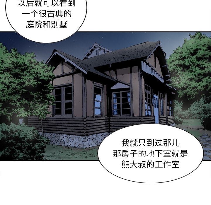 逐步靠近：17 -逐步靠近-无名（第4张）