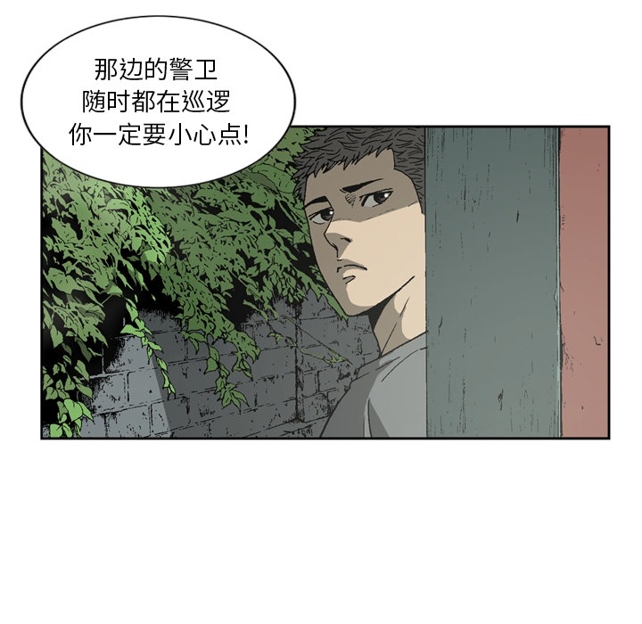 逐步靠近：17 -逐步靠近-无名（第5张）