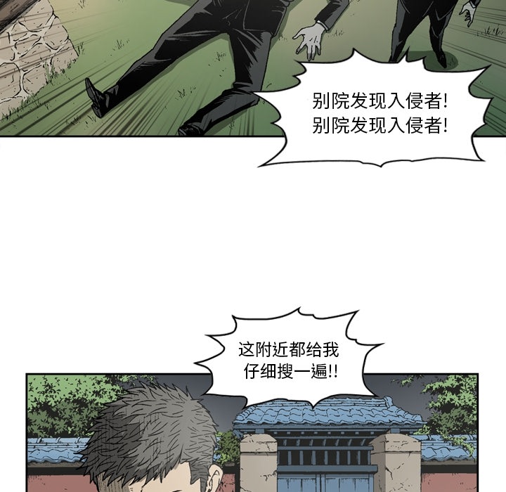 逐步靠近：19 -逐步靠近-无名（第2张）