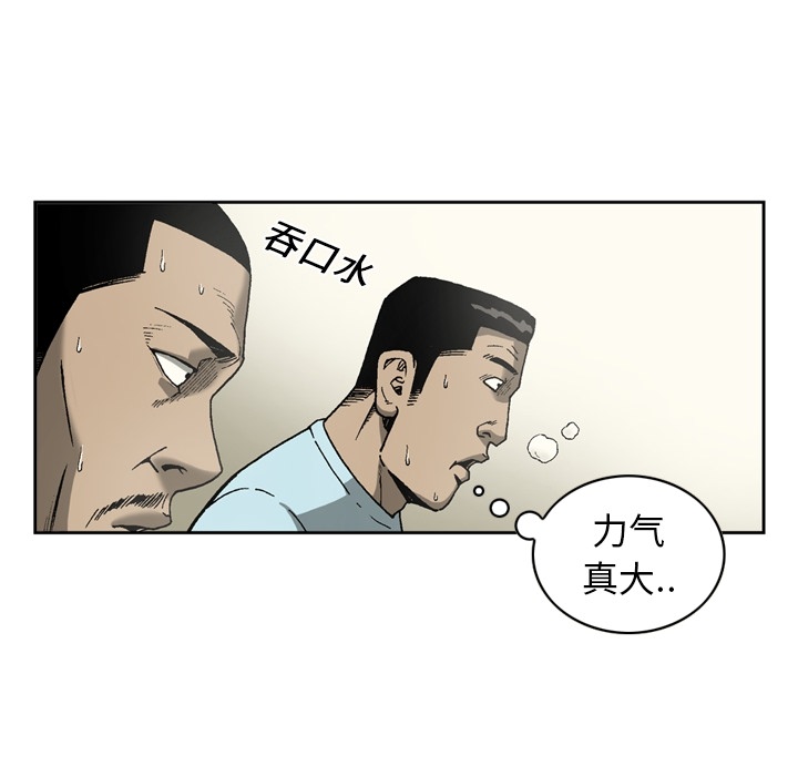 逐步靠近：19 -逐步靠近-无名（第12张）