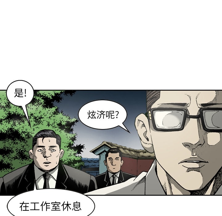 逐步靠近：20 -逐步靠近-无名（第8张）