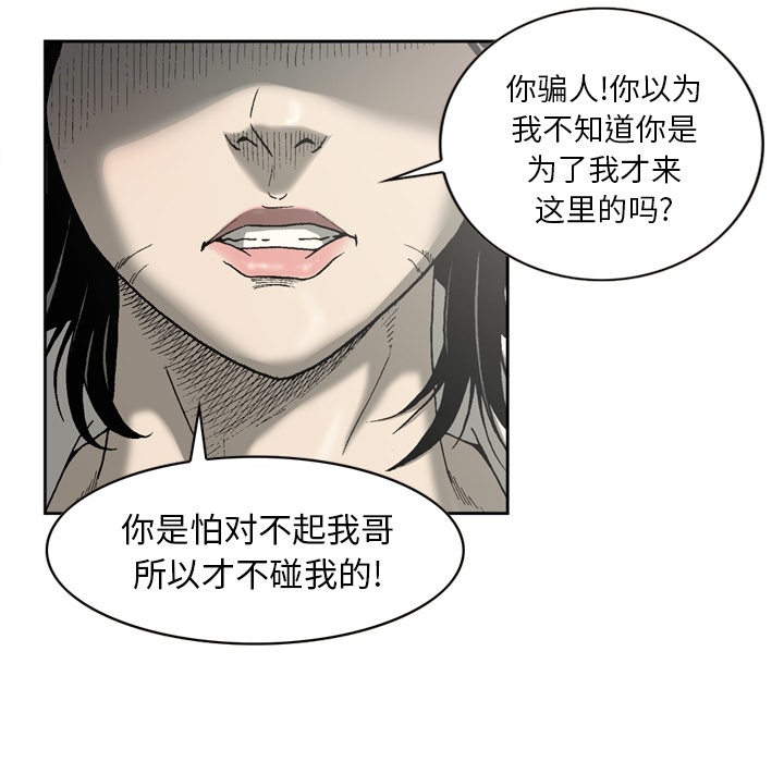 逐步靠近：23 -逐步靠近-无名（第9张）