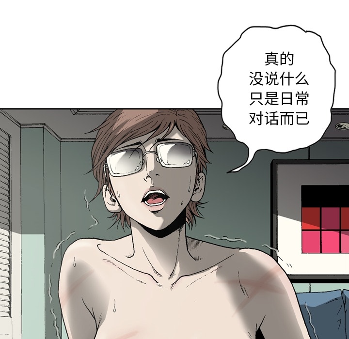 逐步靠近：25 -逐步靠近-无名（第6张）