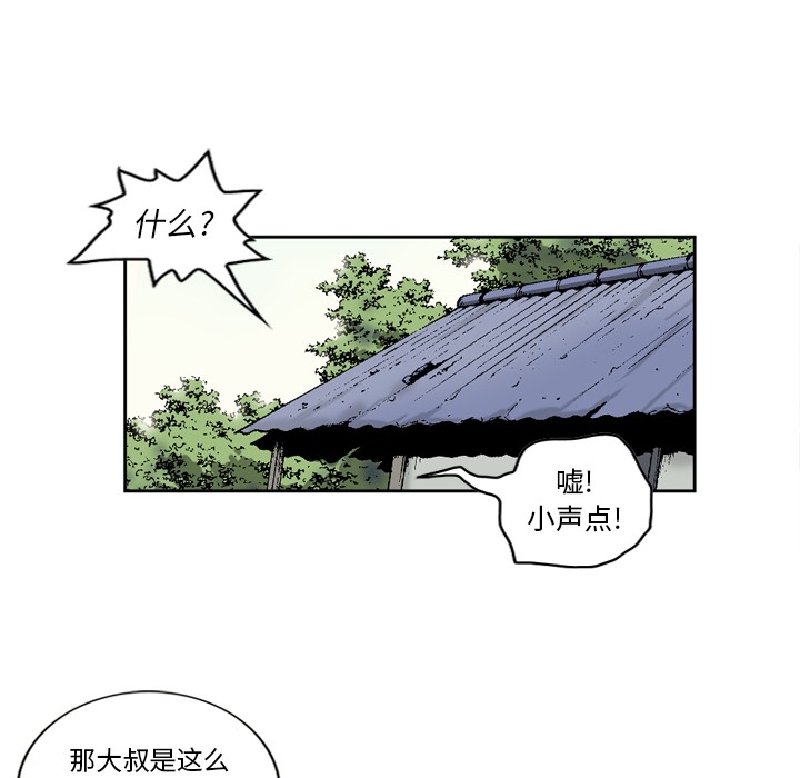 逐步靠近：28 -逐步靠近-无名（第2张）