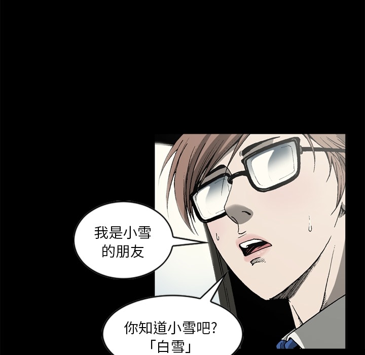 逐步靠近：27 -逐步靠近-无名（第7张）