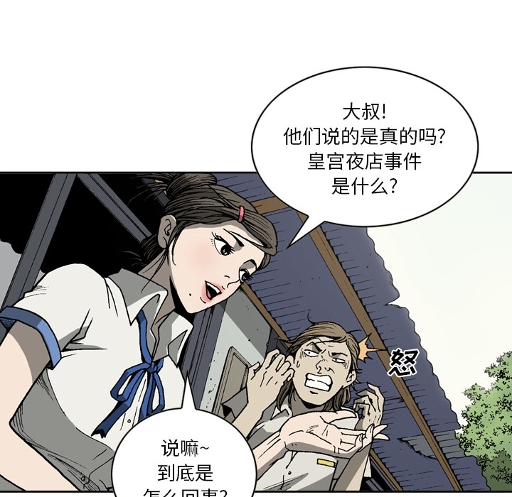 逐步靠近：28 -逐步靠近-无名（第4张）
