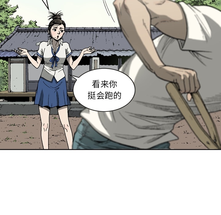 逐步靠近：24 -逐步靠近-无名（第20张）