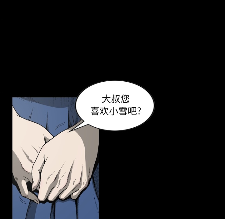 逐步靠近：27 -逐步靠近-无名（第9张）