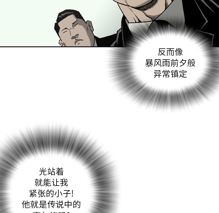 逐步靠近：25 -逐步靠近-无名（第23张）